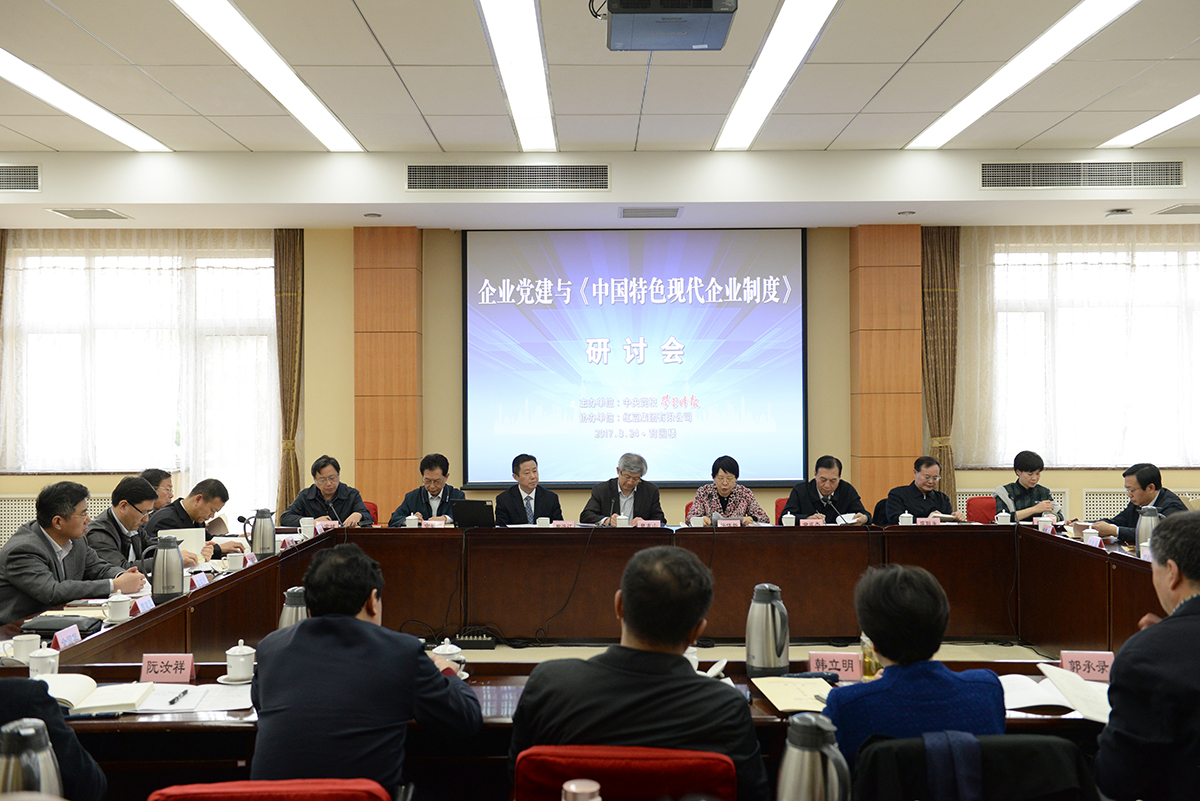 2017年3月，周海江新著《中国特色现代企业制度》一书在北京中央党校正式发布