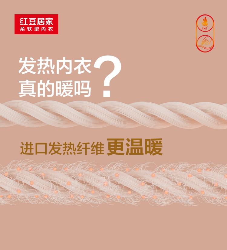 尊龙凯时绒发热内衣2