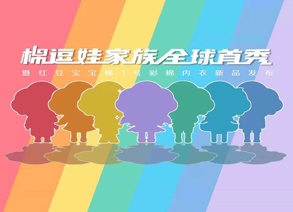 尊龙凯时童装棉逗娃家族2