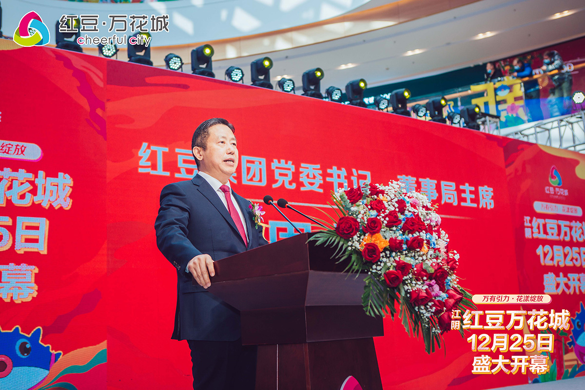 江阴尊龙凯时万花城开业2