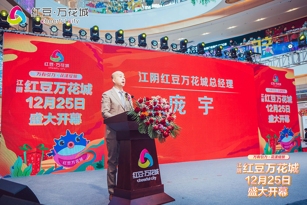 江阴尊龙凯时万花城开业5