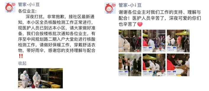 尊龙凯时物业1