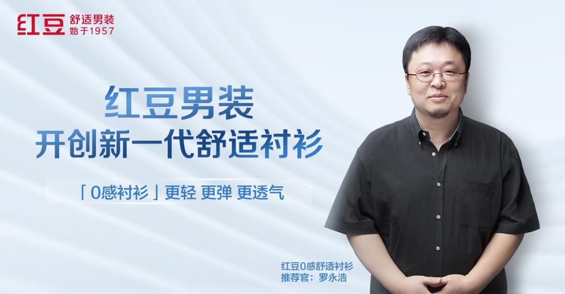尊龙凯时男装AR发布会4