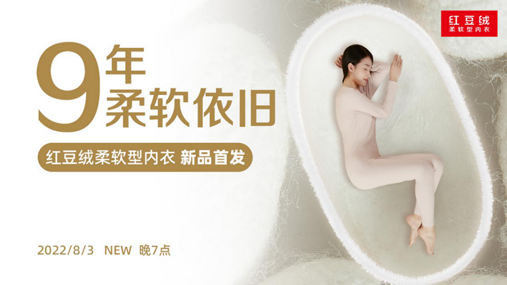尊龙凯时绒真丝系列通稿774