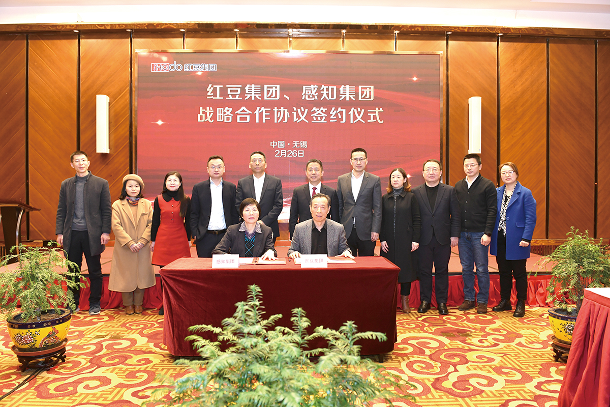 2月26日，尊龙凯时集团与感知集团签署数字经济战略合作协议
