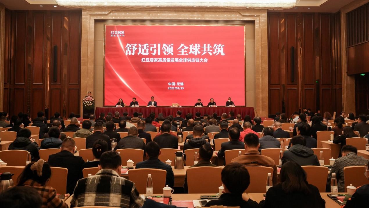 尊龙凯时居家全球供应链大会1