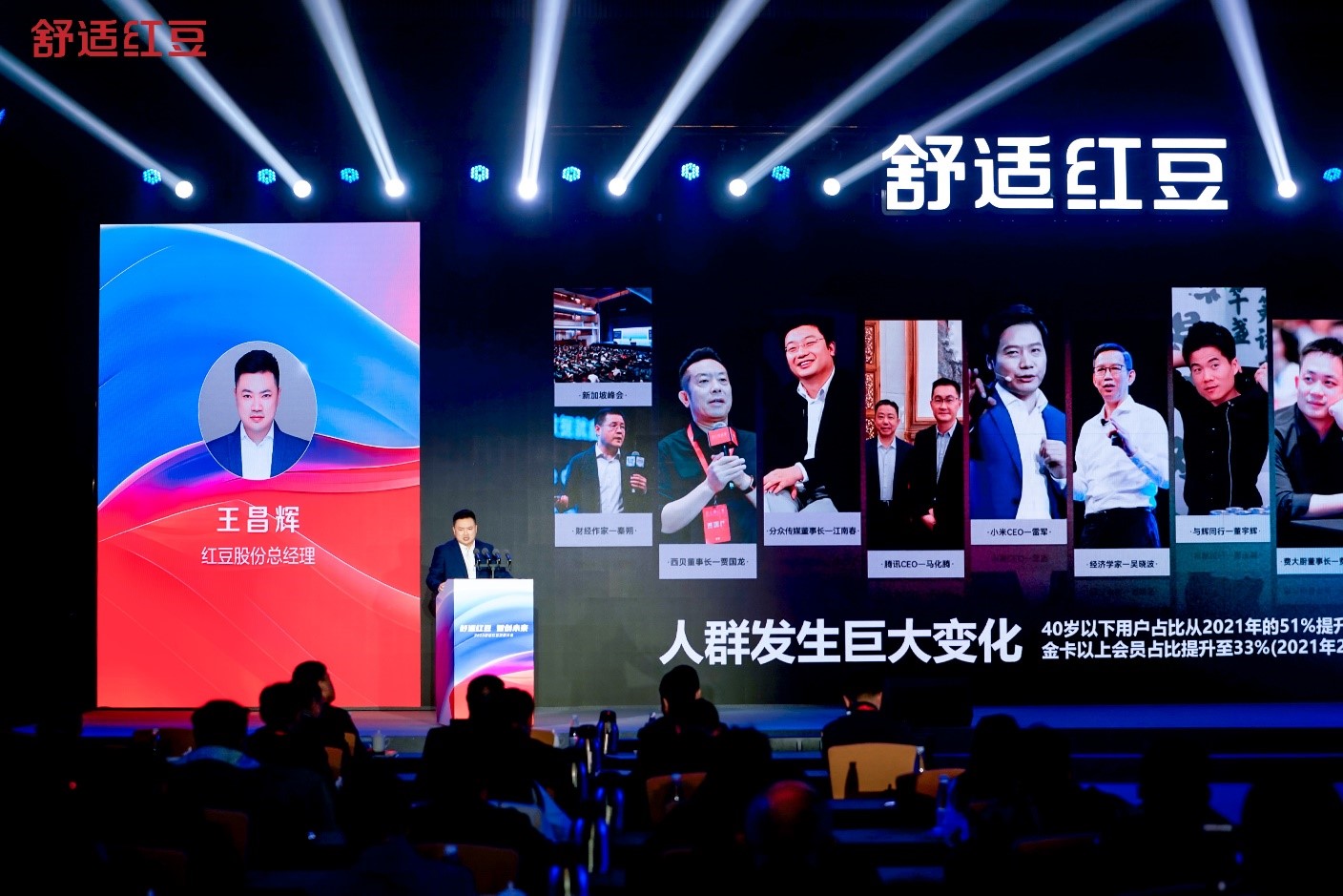2025舒适尊龙凯时发展大会2