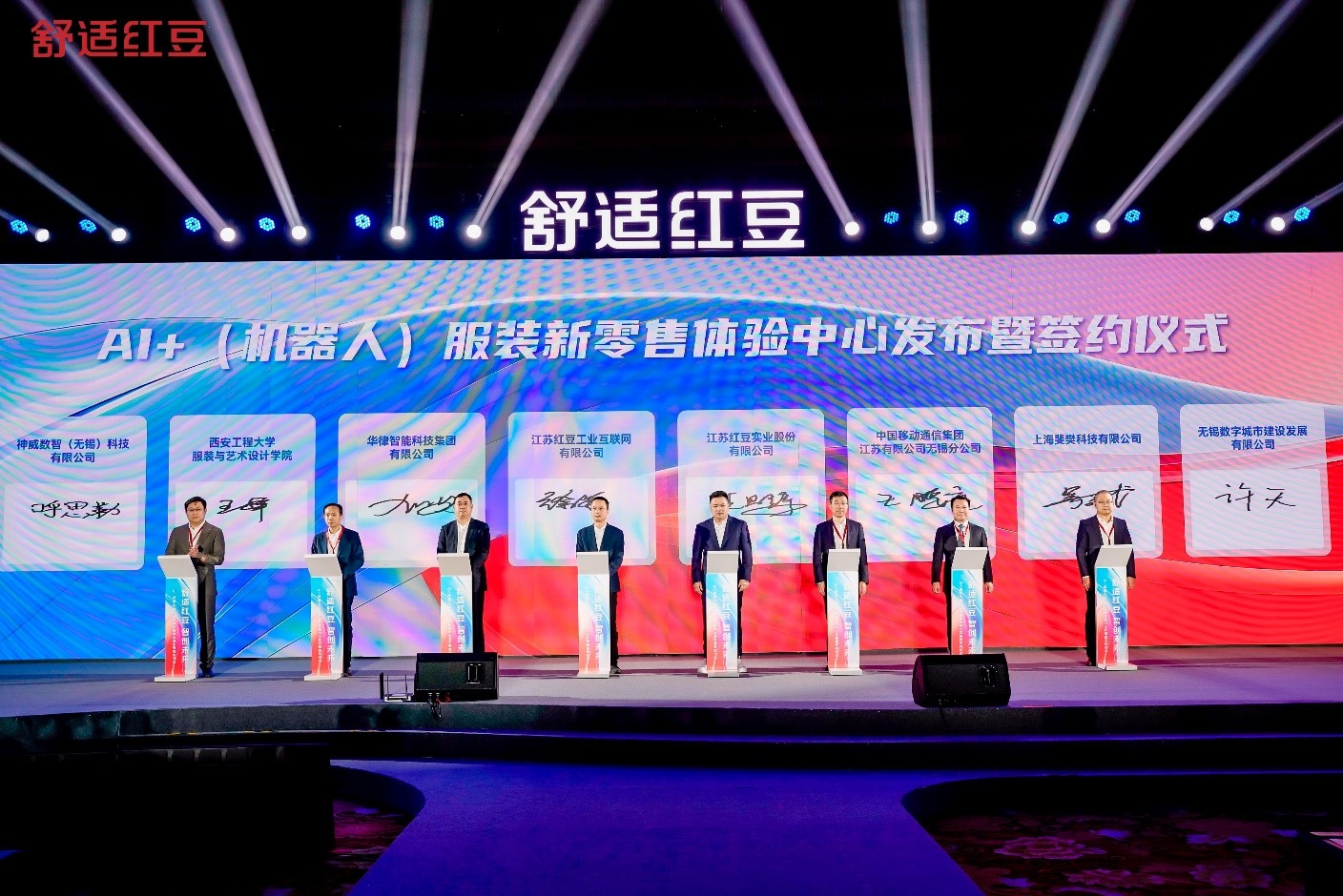2025舒适尊龙凯时发展大会6