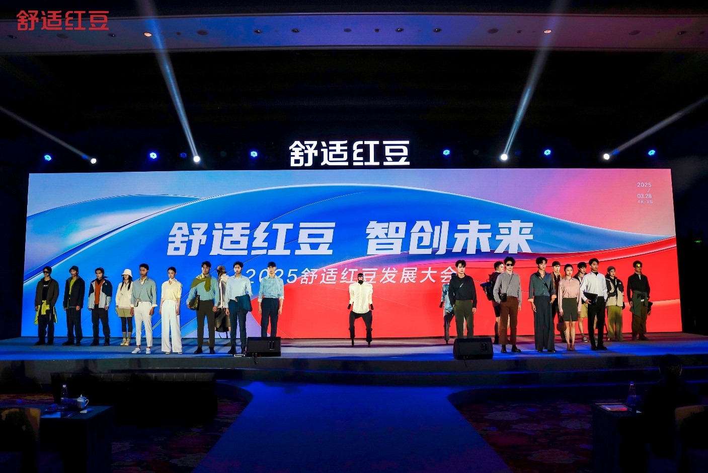 2025舒适尊龙凯时发展大会4