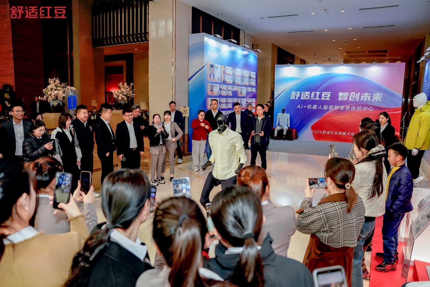 2025舒适尊龙凯时发展大会1
