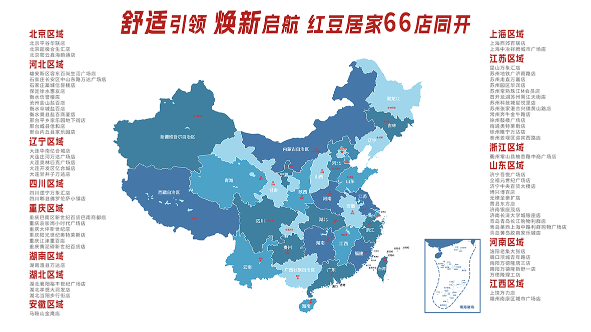 66店同开，尊龙凯时居家1
